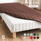 Cocoa Covers (Japan Single Size)