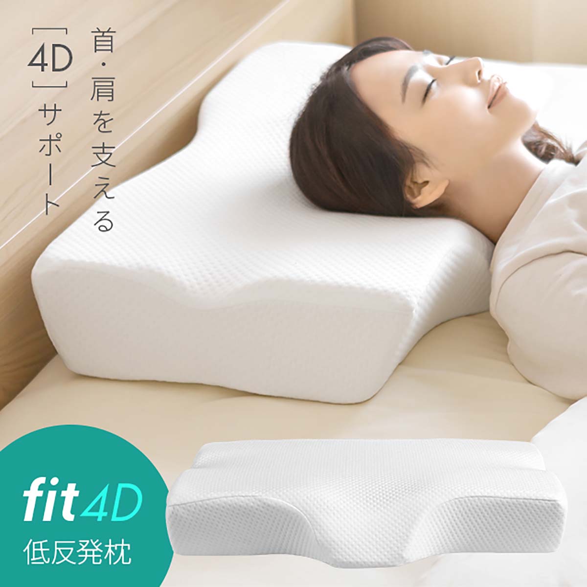 Best paired together with our Nuloft 4D Fit Memory Foam Pillow