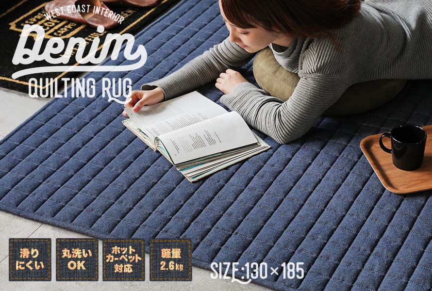 Denim quilting rug 130cm by 185cm by bedandbasics.sg