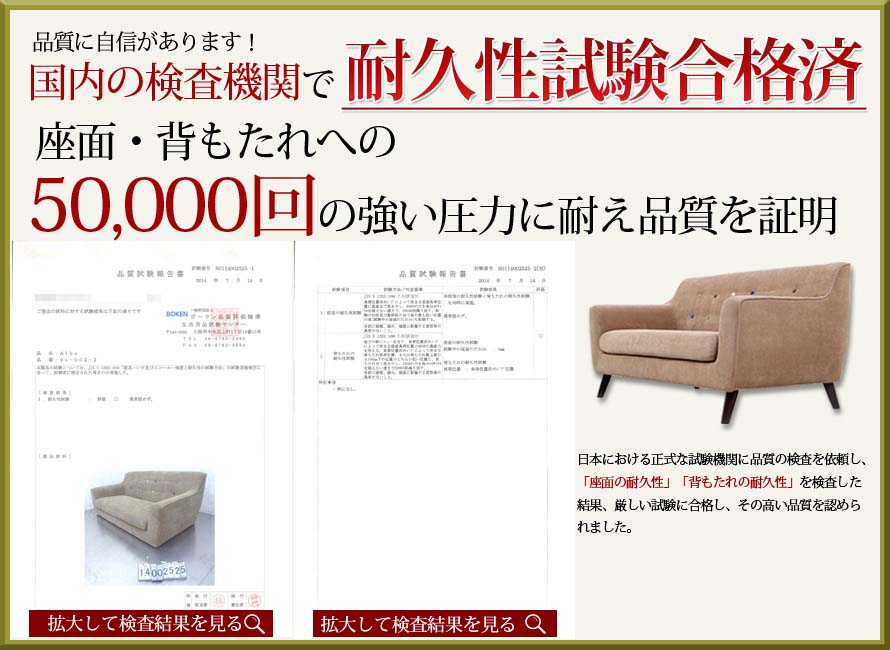 The Alba sofa is made using best manufacturing practices.