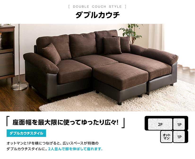 Double Couch Style