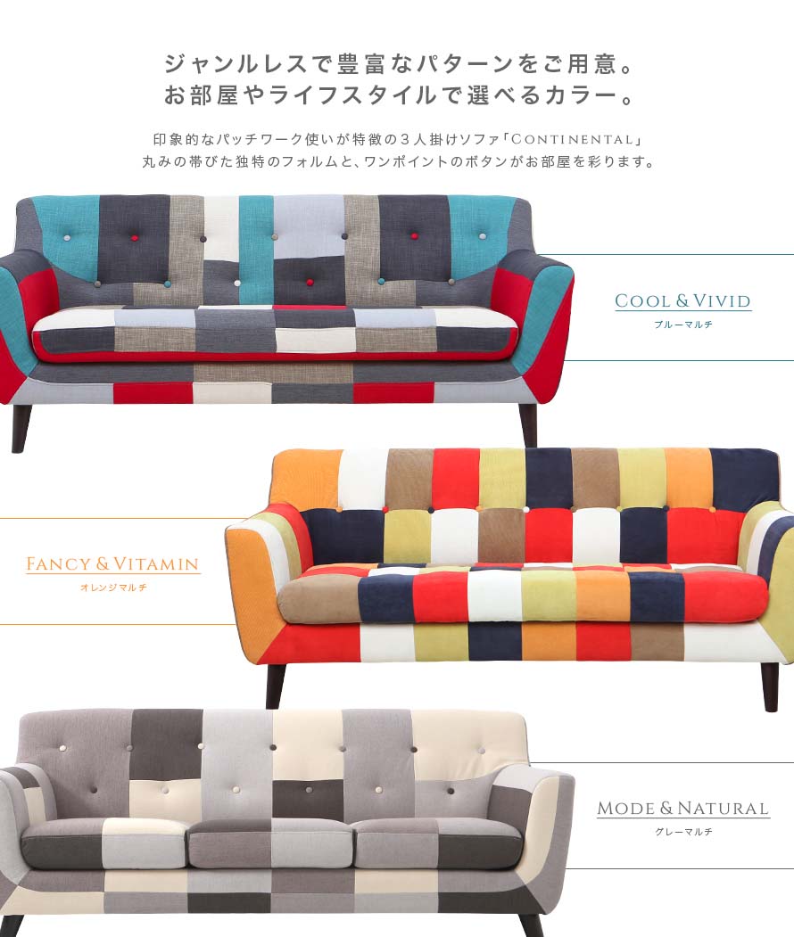 Continental Sofa Pop and Modern
