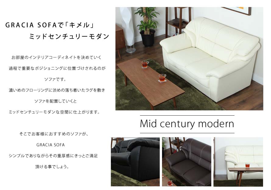 It is a mid-century modern sofa that is designed for Japanese homes with limited space.
