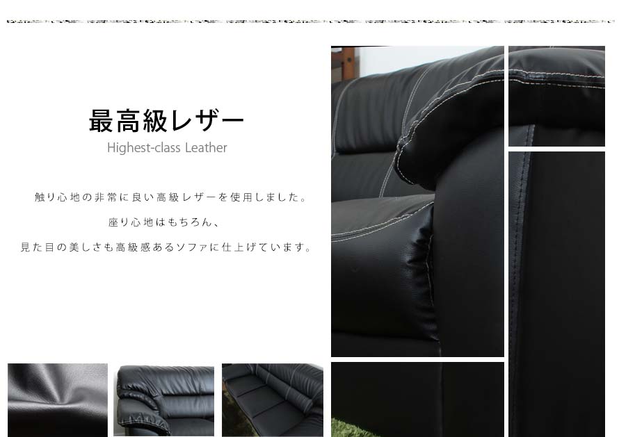 The highest class PVC leather is used to manufacture the sofa.