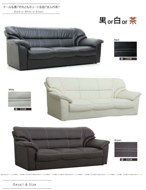 The Gracia Sofa is available in 3 colors. Black, white and brown leather.