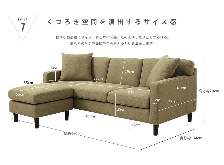 The Dimensions of the Lisbon Sofa can be found here. Measurements are made in cm.