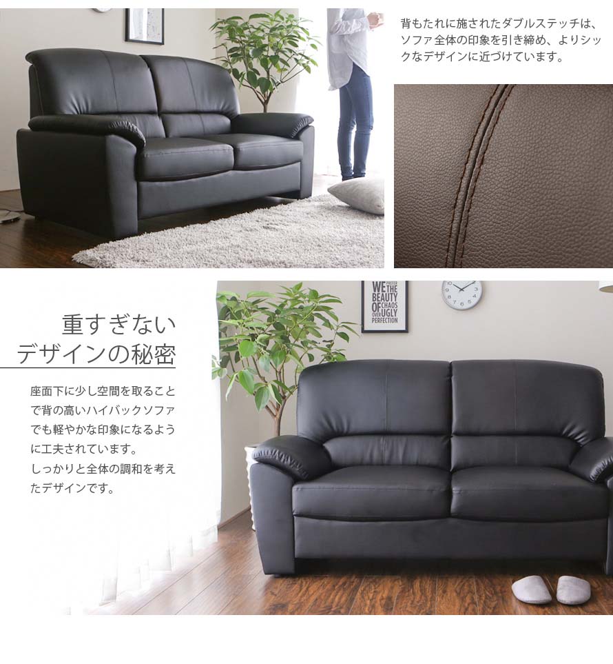 The double stitching applied to the backrest tightens the impression of the entire sofa.