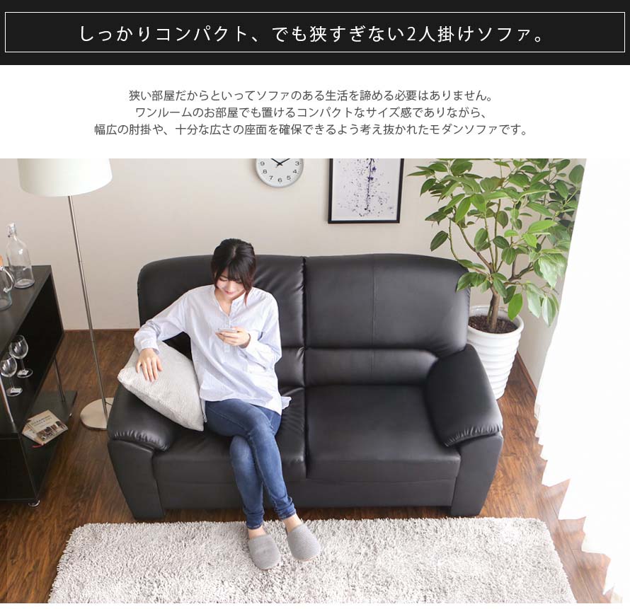 The sofa is compact but not too narrow. It is a modern sofa with a wide armrest and a large seating surface. It can be placed in a one room apartment.