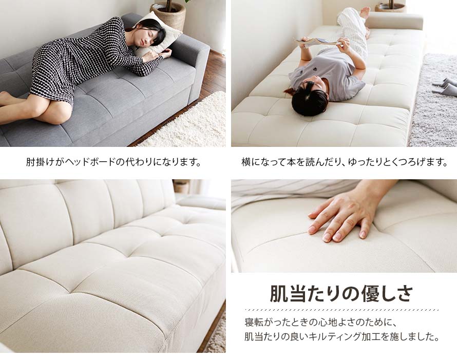 You can lie down comfortably. Change from Sofa to Bed in two easy steps.