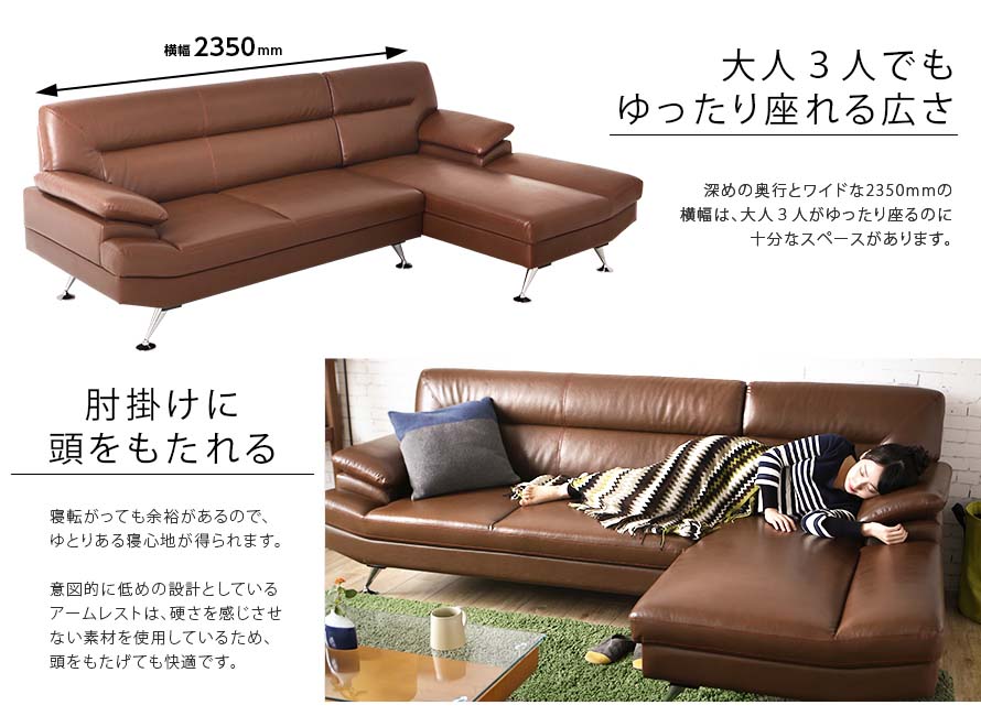 There is enough space for three adults to sit comfortably as it has a wide width of 2350mm