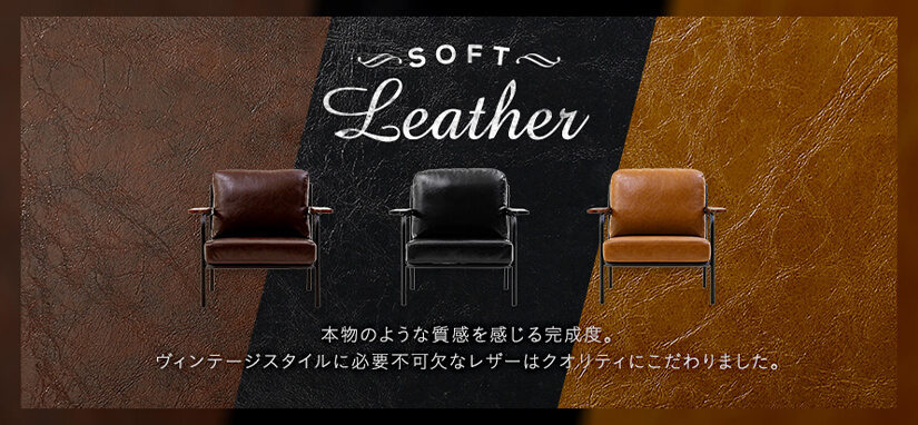 Upholstered with high-quality vegan PU leather. Natural leather texture and grain.  