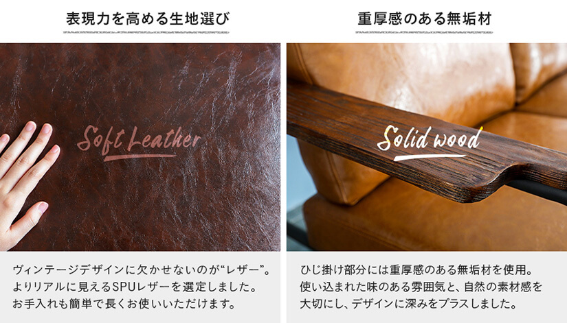 Attention to detail. Soft leather texture. Easy to maintain. Solid wood armrests. Natural wood grain.
