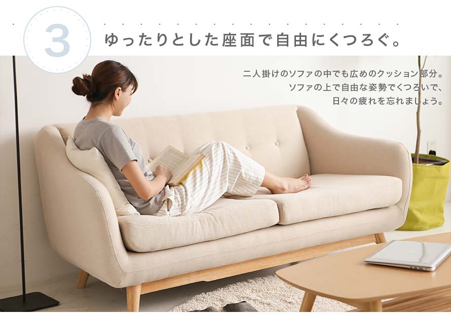 Spacious sofa allows you to sit comfortably