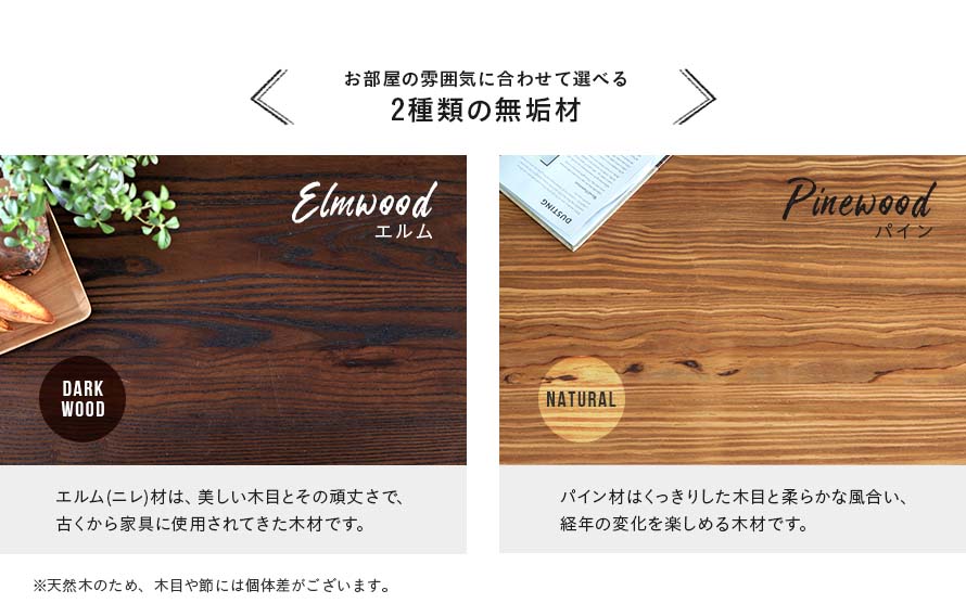pick between natural solid elm wood or pine wood top board finishes