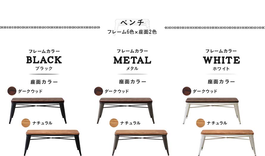 Sanctum vintage metal benches in black, metal and white metallic frames
