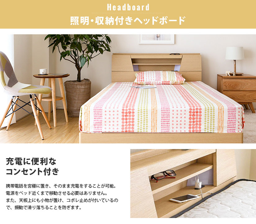 It is possible to charge your mobile phone with a conveniently located charging outlet at the headboard of the bed. It is not necessary to move the power supply close to the bed. Place small items on the top board.