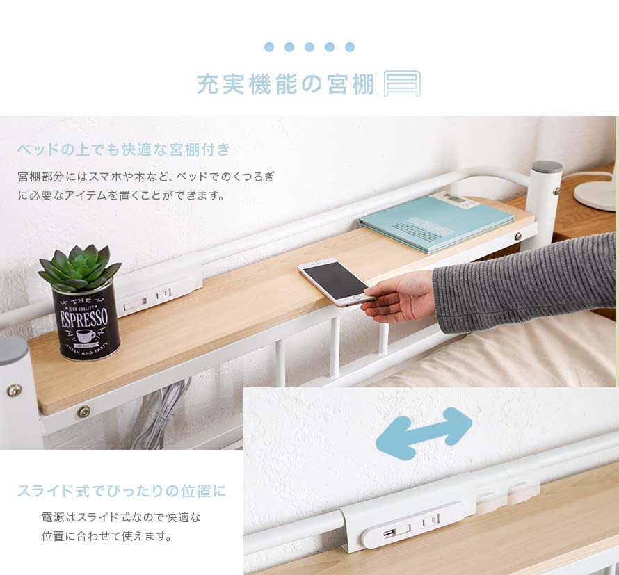 The headboard acts as a shelf for you to put your small essentials on it. The usb port can be used to charge your mobile and can be slide across the headboard easily.