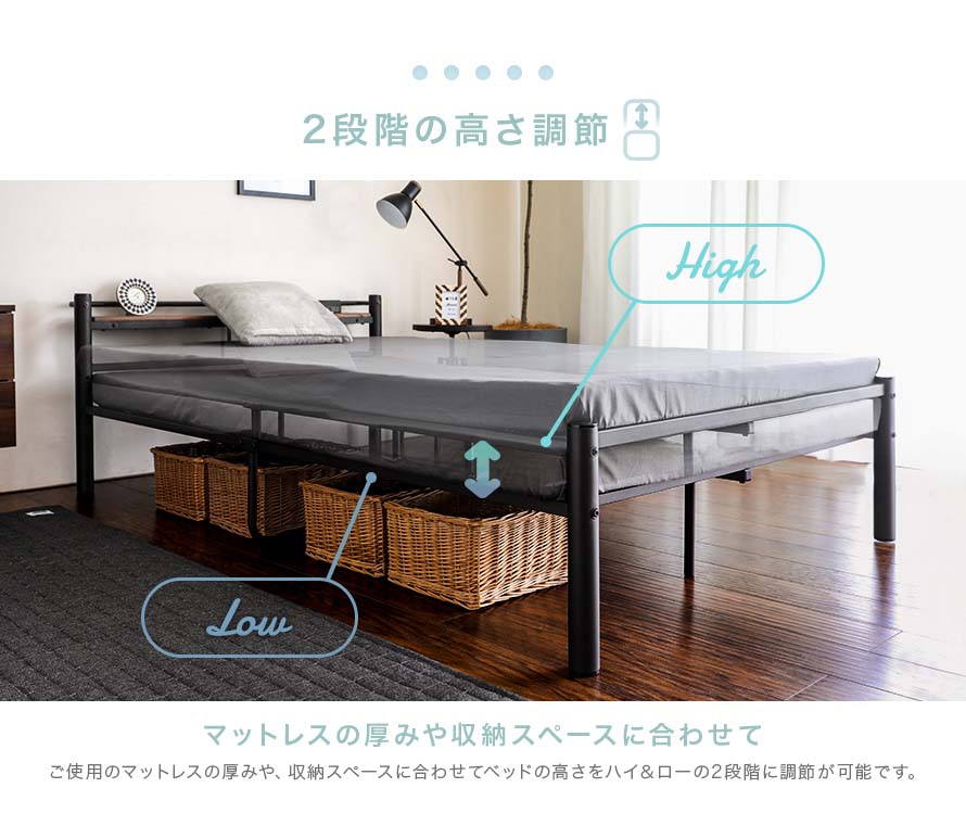 The two height options of the linie bed