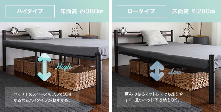 Pick between 380mm, and 280mm bed height.